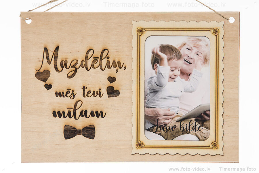 Mazdēliņ mēs tevi mīlam
