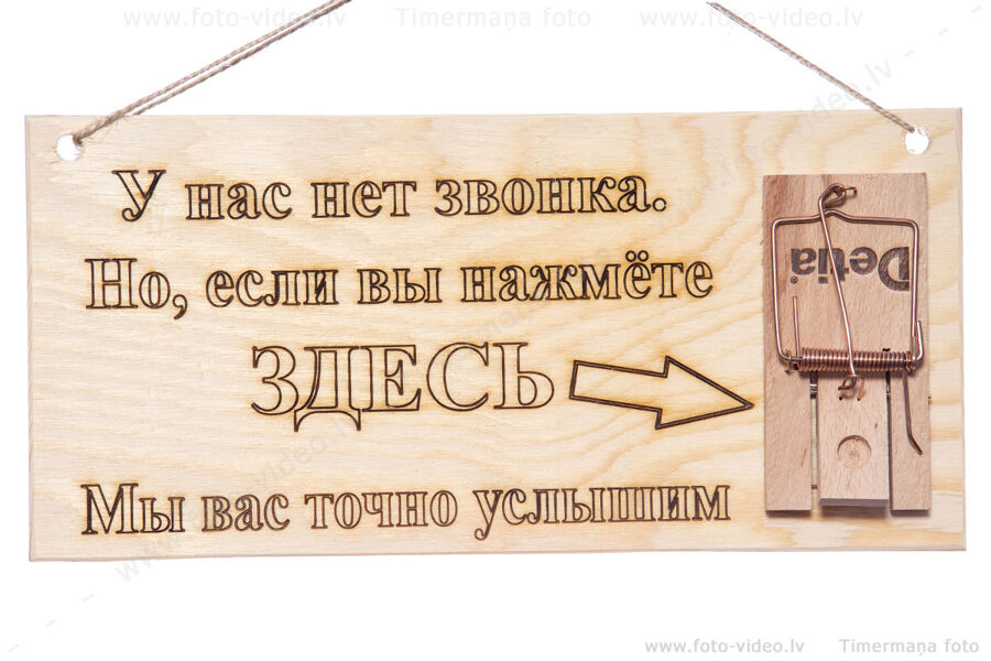 Durvju zvans. Dāvana, suvenīrs (krievu val.)