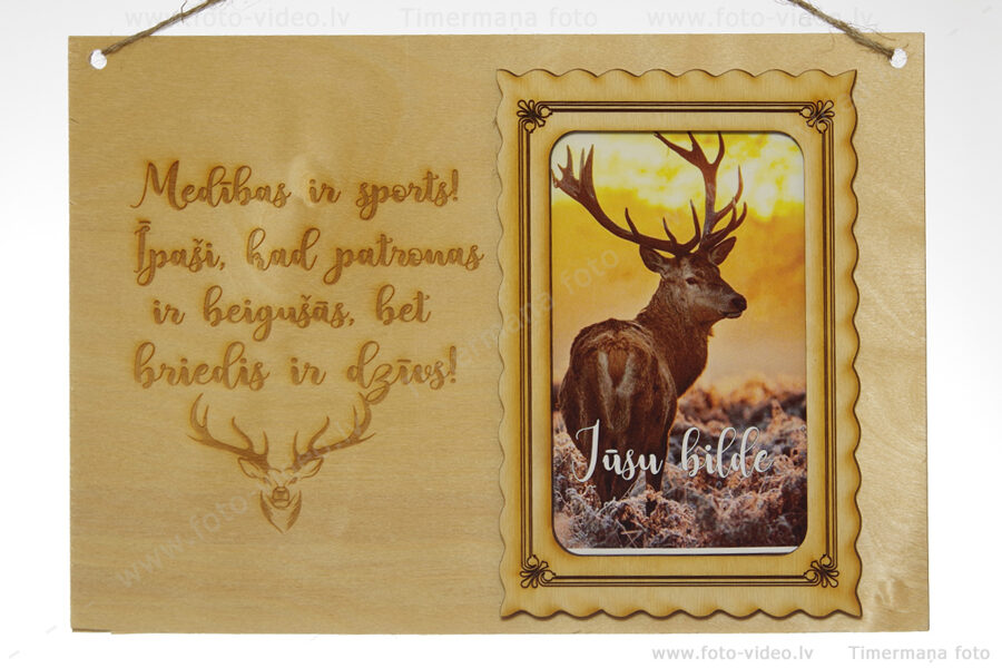 Medības ir sports! Īpaši, kad patronas  ir beigušās, bet briedis ir dzīvs!