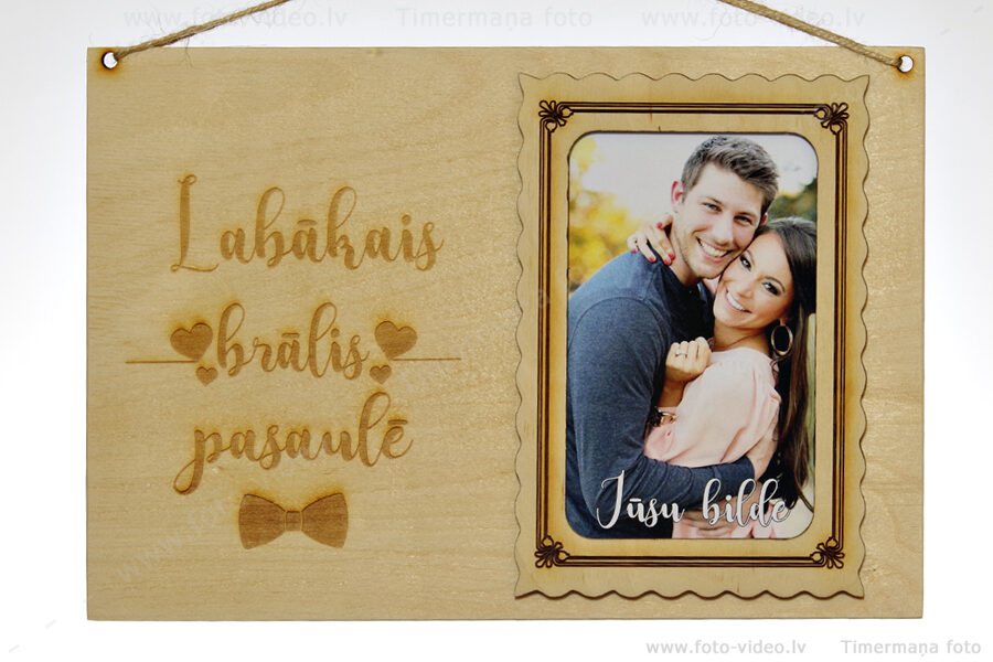 Labākais brālis pasaulē