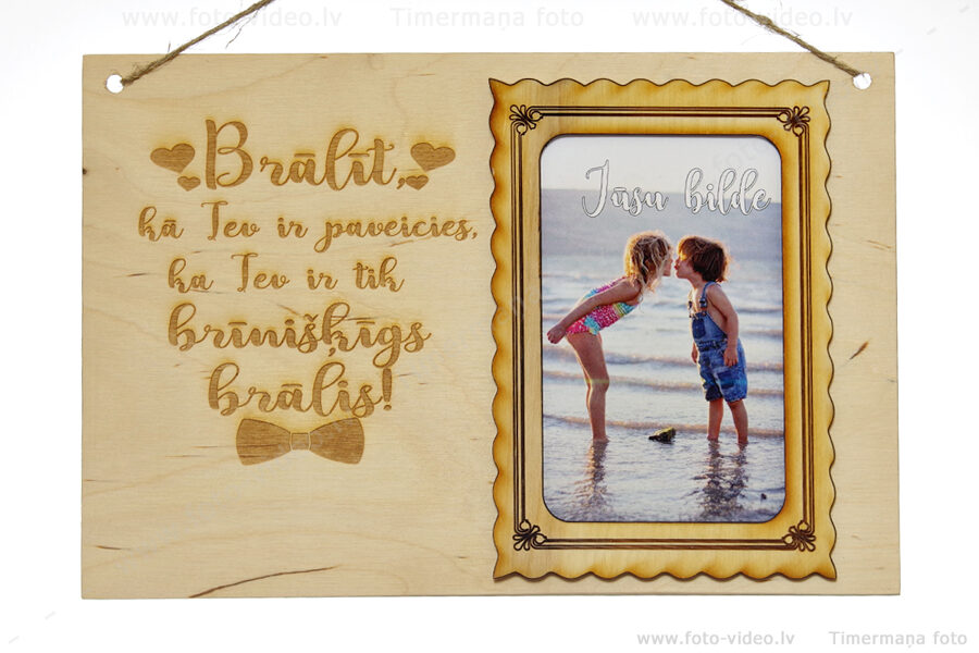 Brālīt, kā Tev ir paveicies, ka Tev ir tik brīnišķīgs brālis!