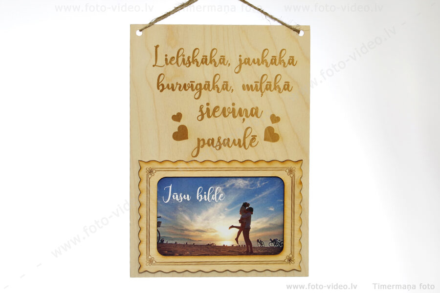 Lieliskāka, jaukāka burvīgāka, mīļāka sieviņa pasaulē